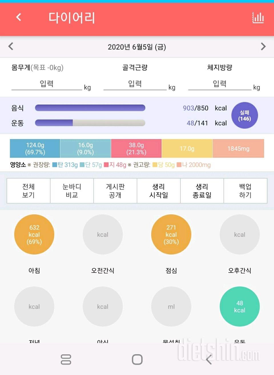 30일 야식끊기 4일차 성공!