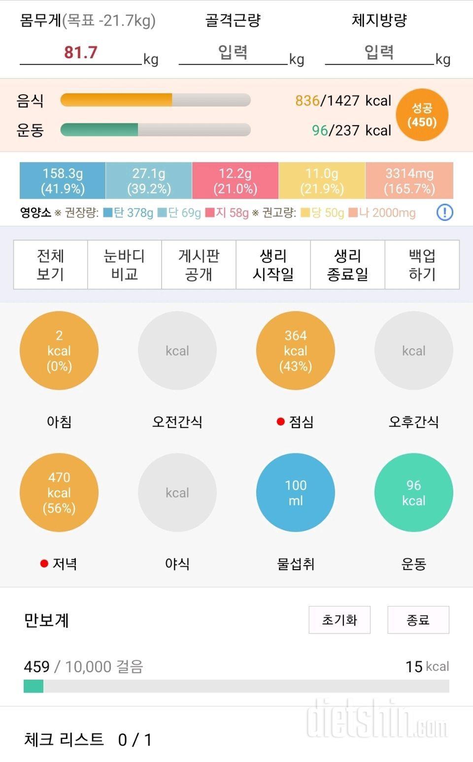 6.5 점심 저녁