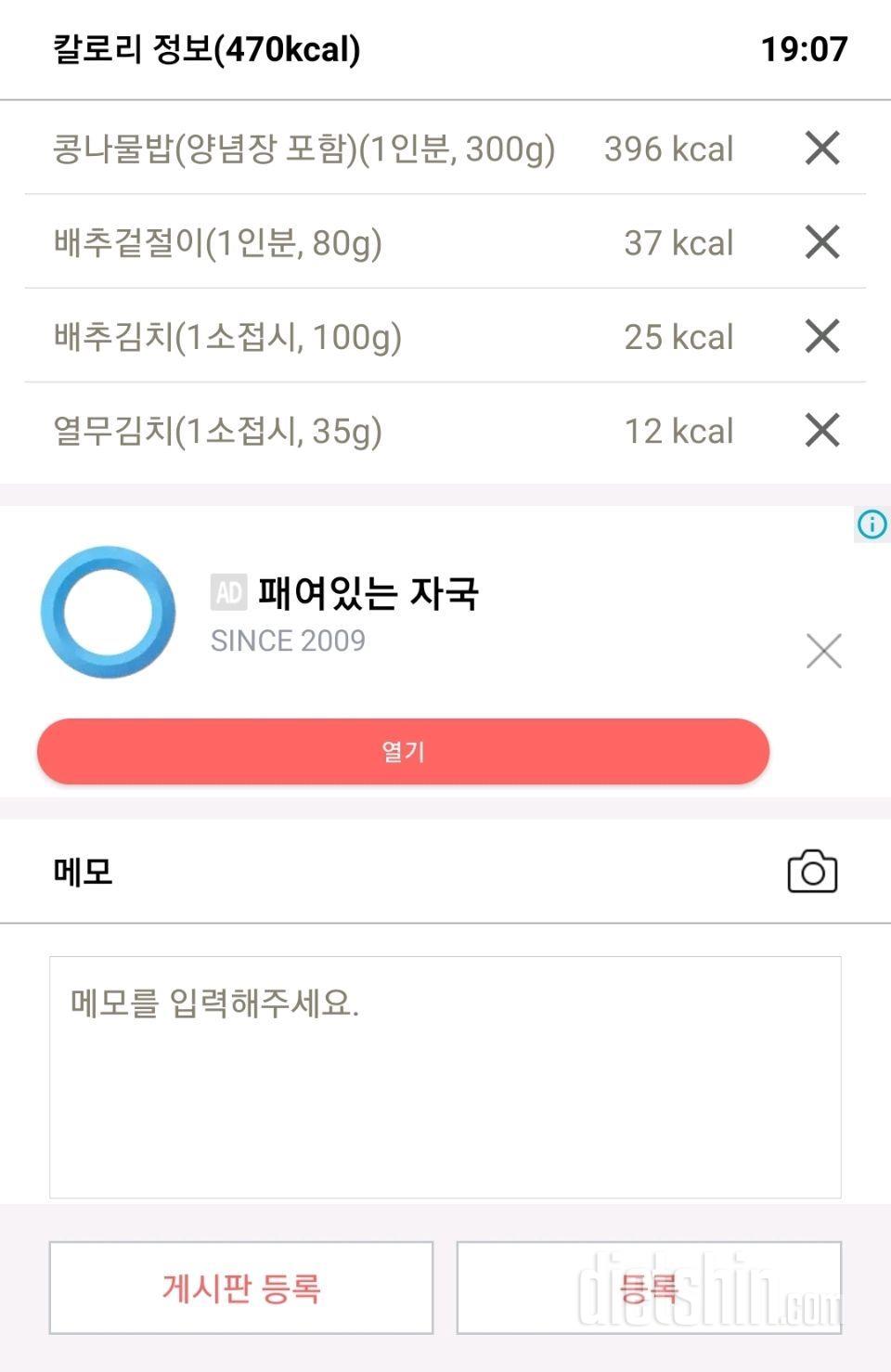 6.5 점심 저녁