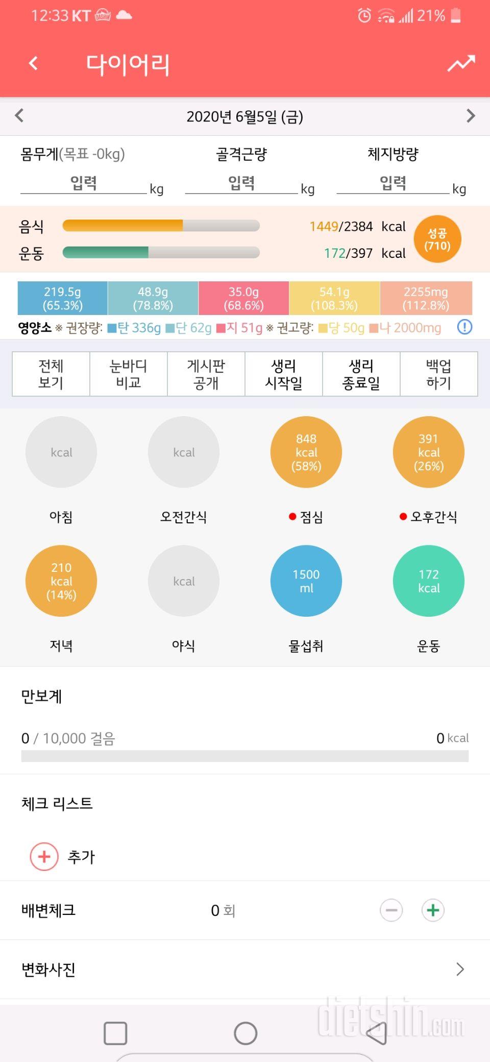 6월5일 금욜