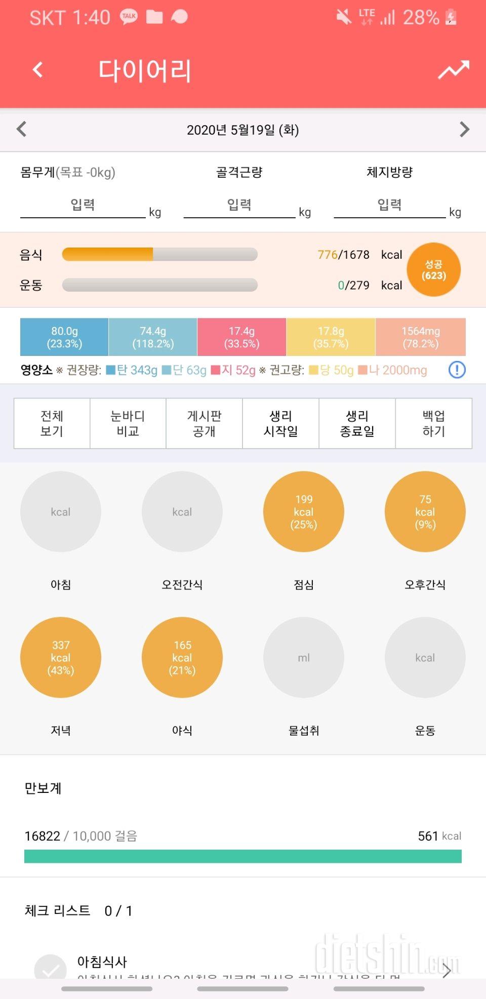 30일 만보 걷기 26일차 성공!