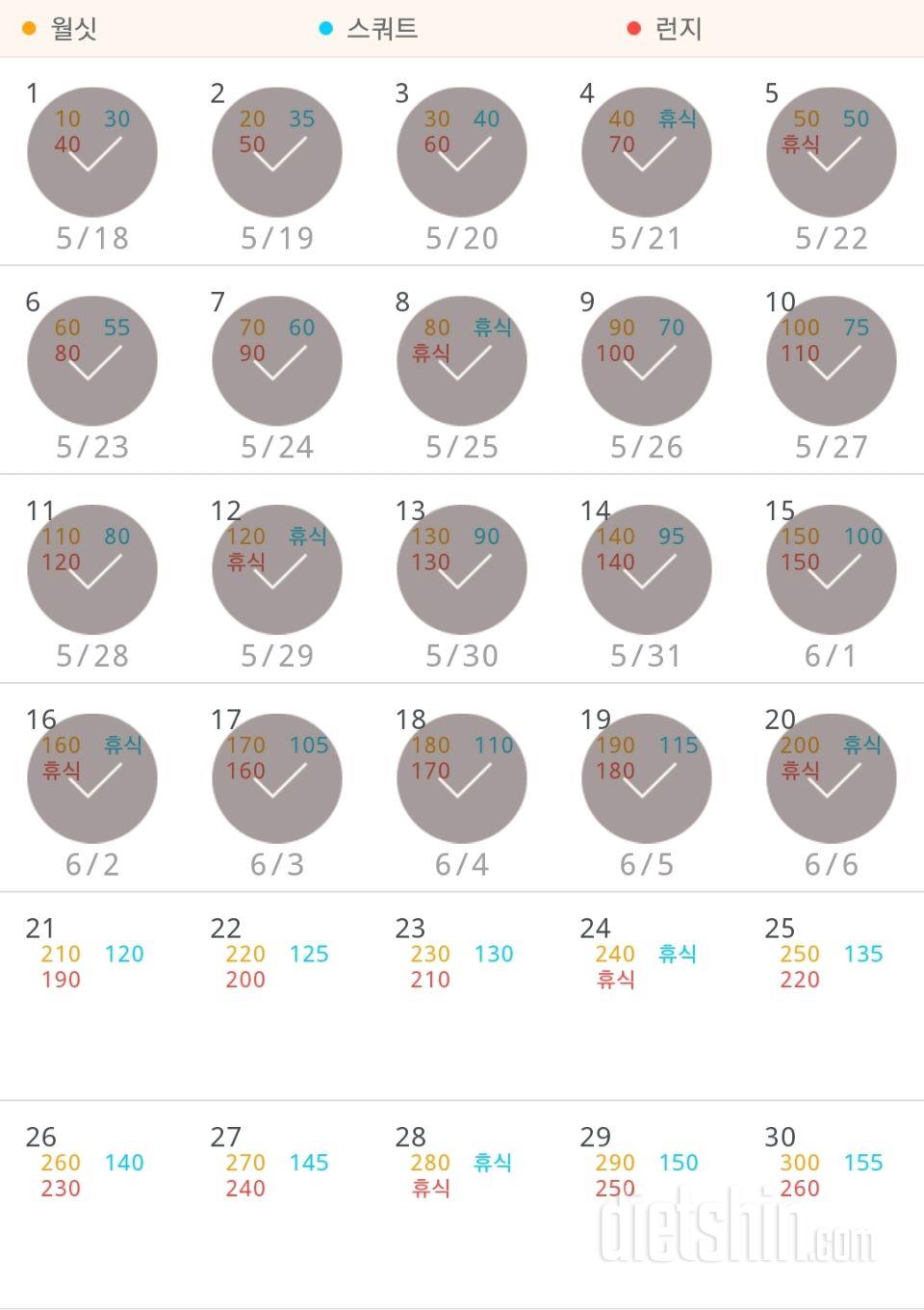 30일 다리라인 만들기 20일차 성공!