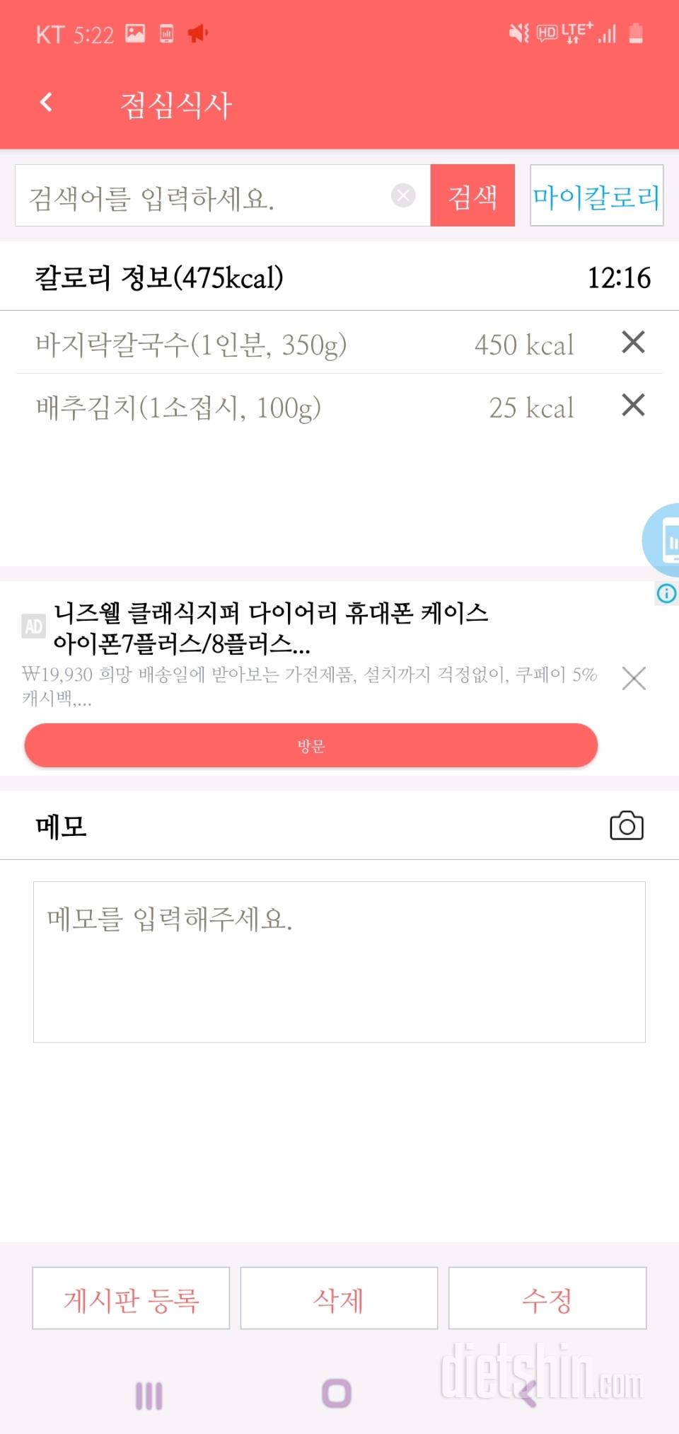 30일 1,000kcal 식단 5일차 성공!