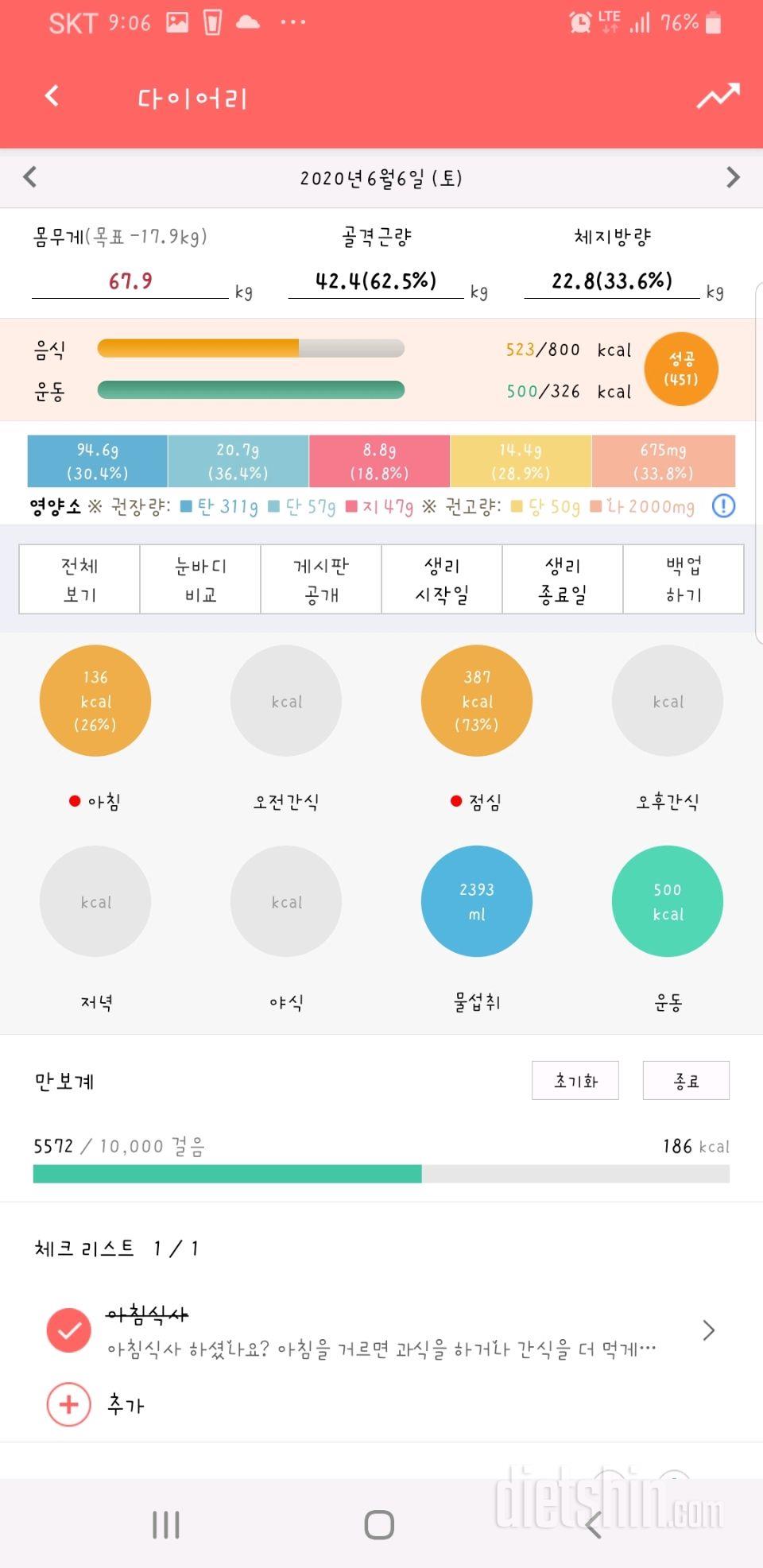 30일 하루 2L 물마시기 41일차 성공!