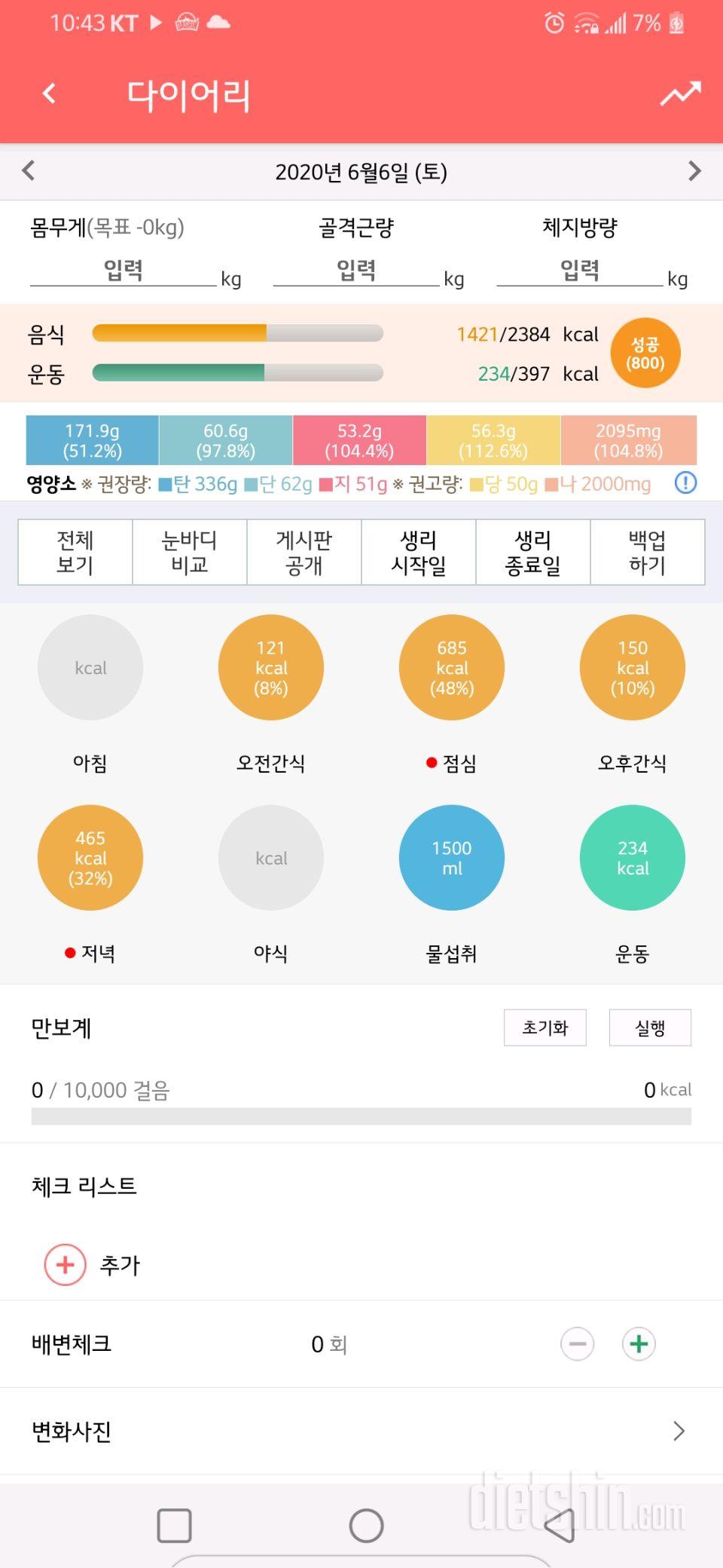 6월 6일 토욜 현충일