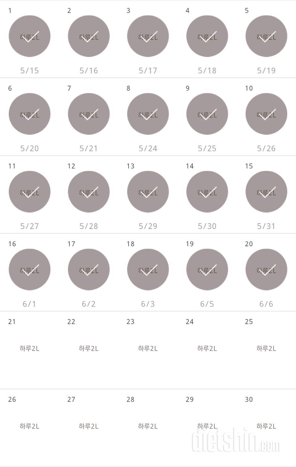 30일 하루 2L 물마시기 20일차 성공!