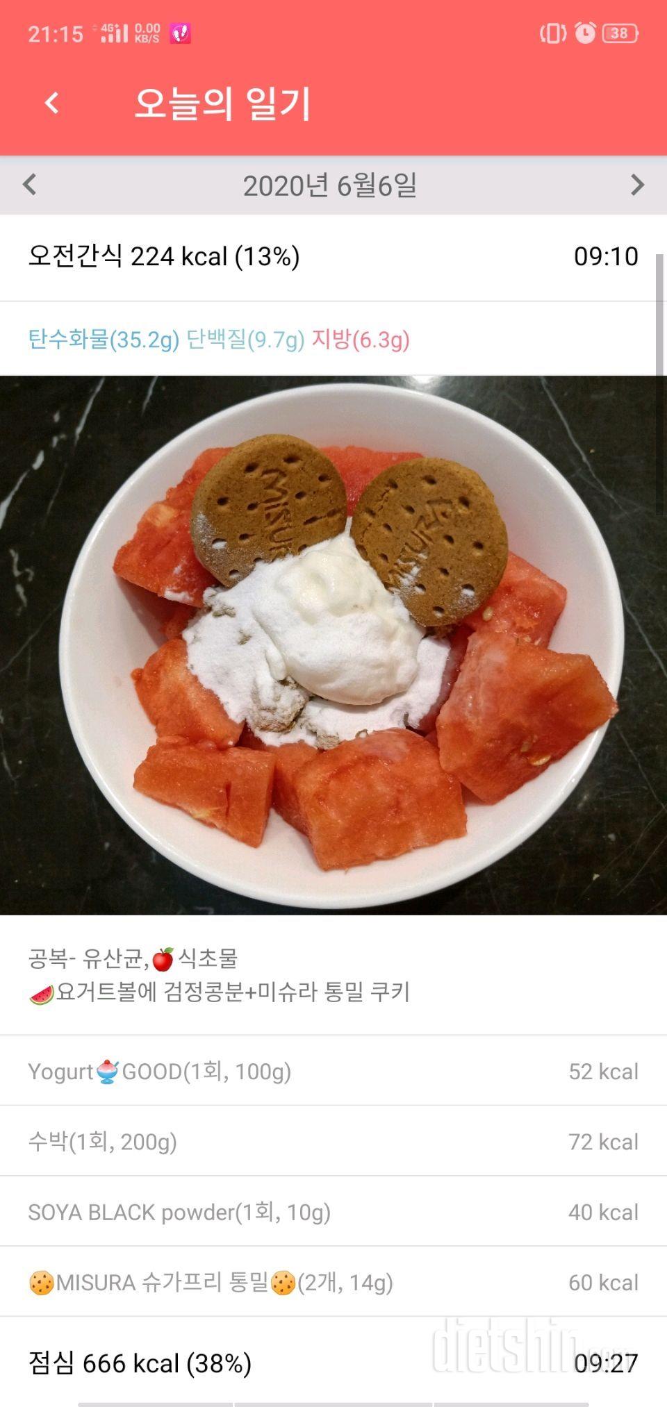 토-식운