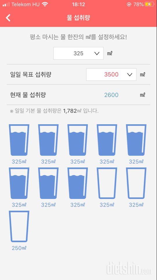 30일 하루 2L 물마시기 30일차 성공!