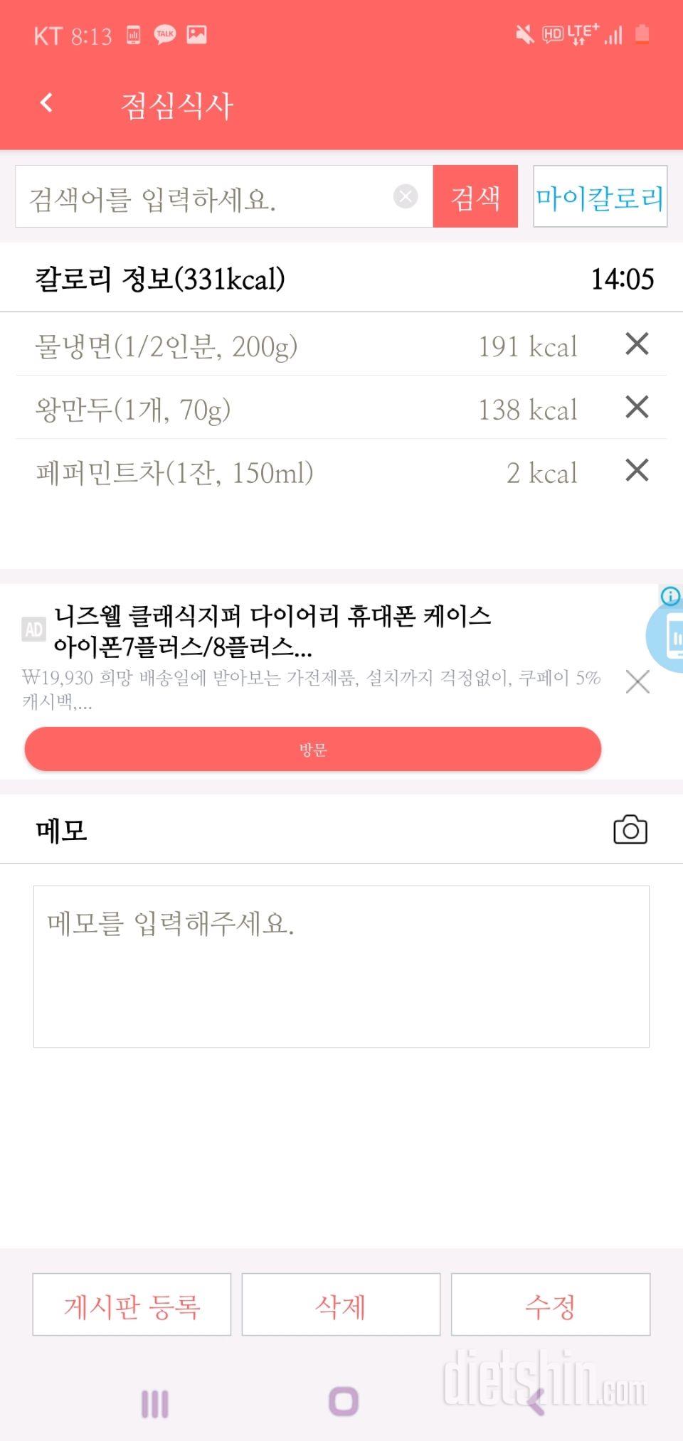 30일 1,000kcal 식단 6일차 성공!