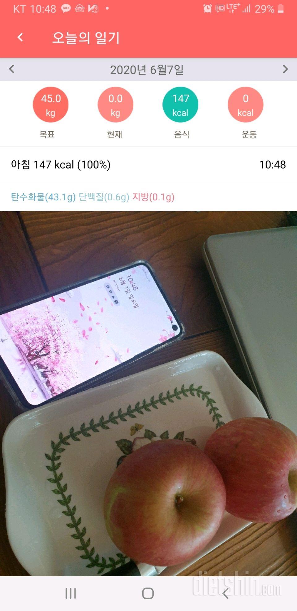 30일 아침먹기 82일차 성공!