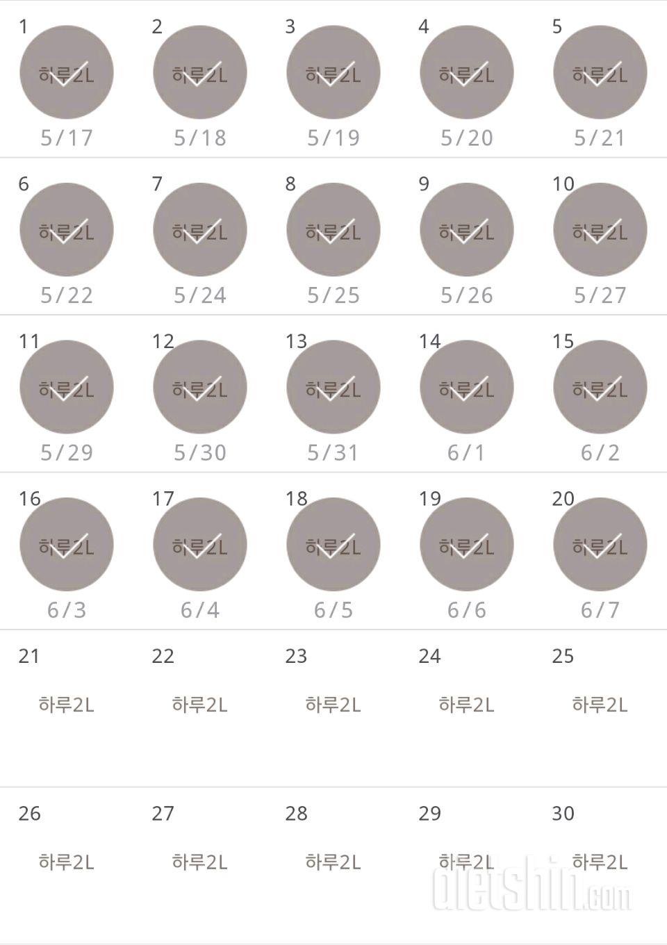 30일 하루 2L 물마시기 50일차 성공!