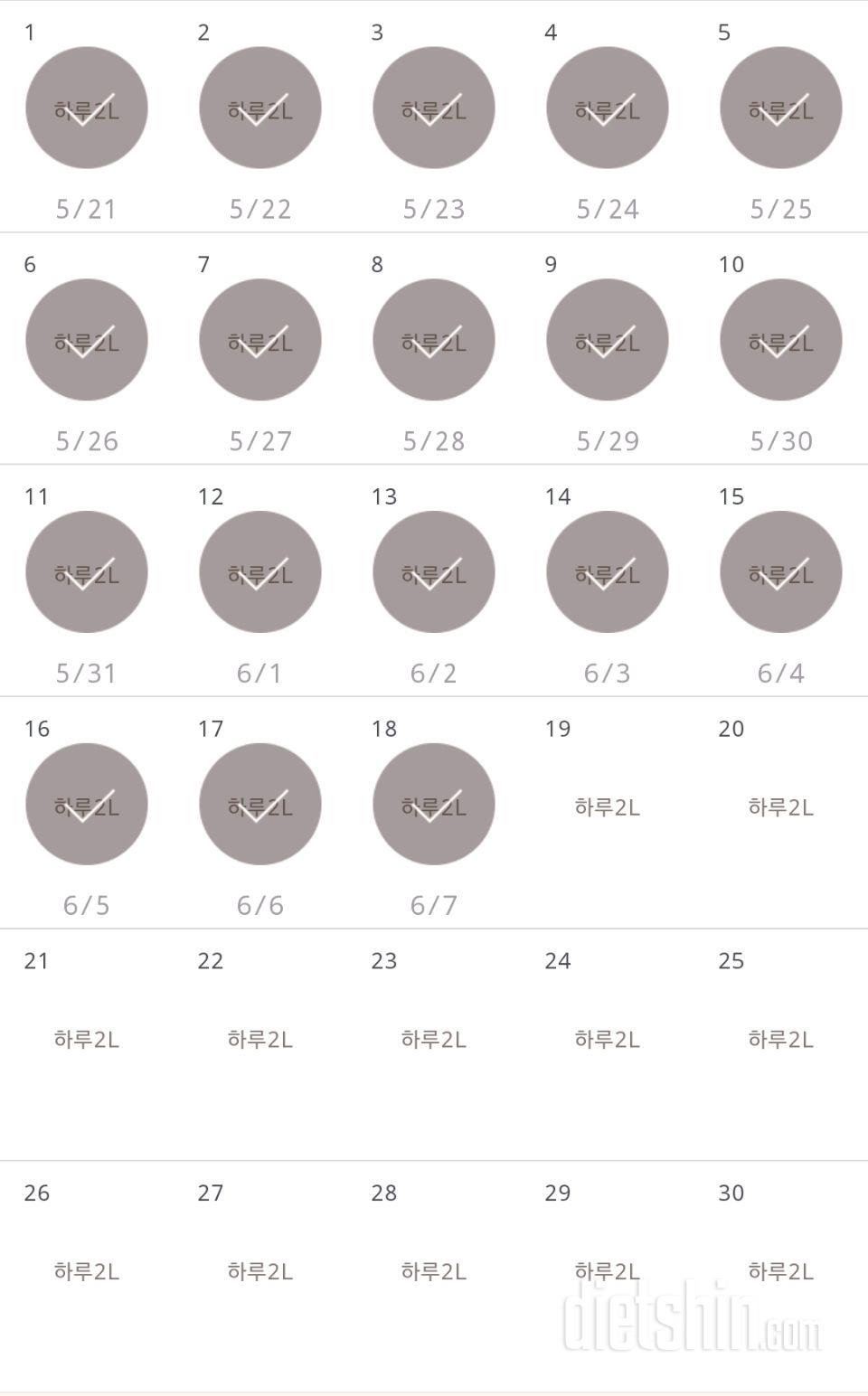 30일 하루 2L 물마시기 618일차 성공!