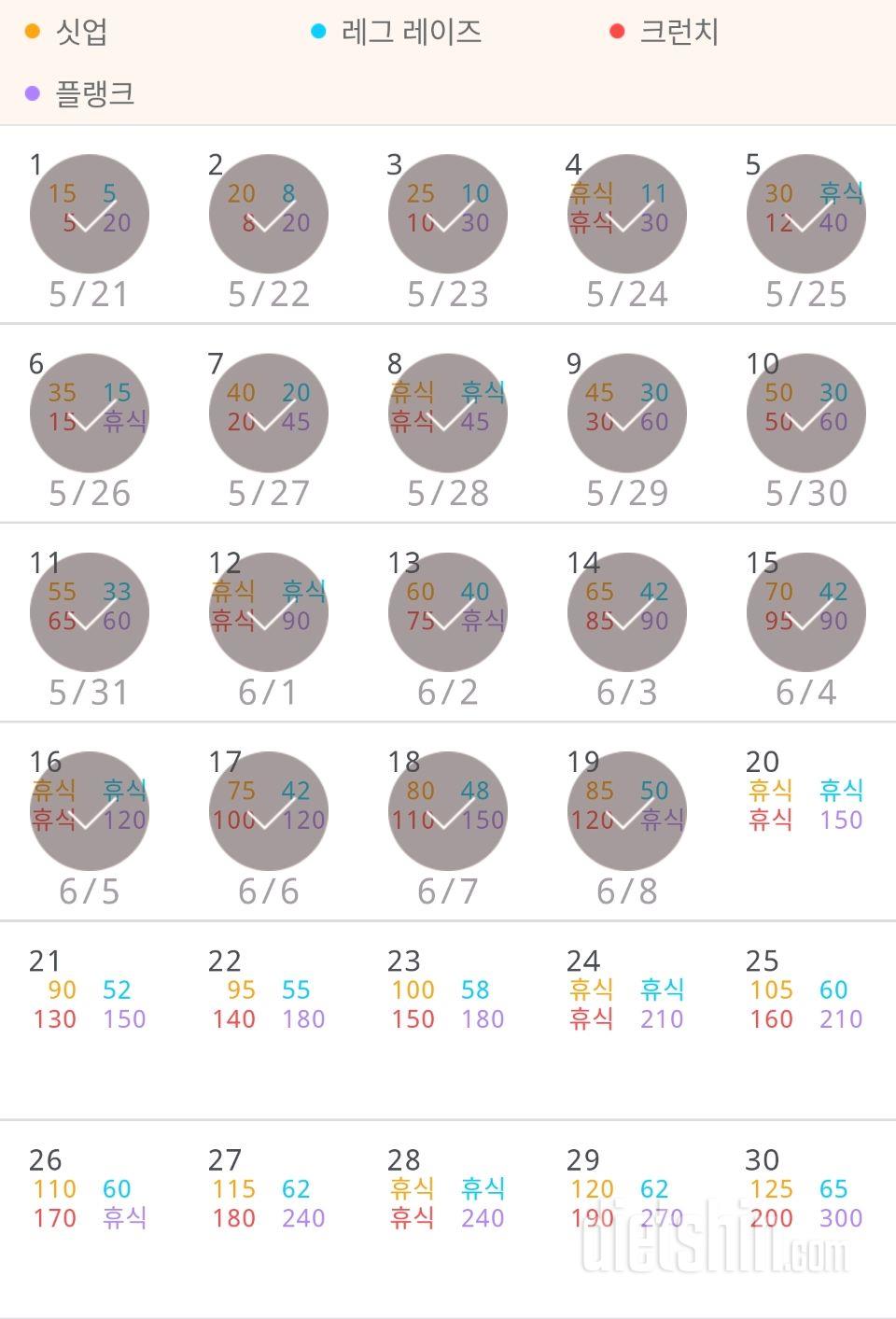 30일 복근 만들기 739일차 성공!