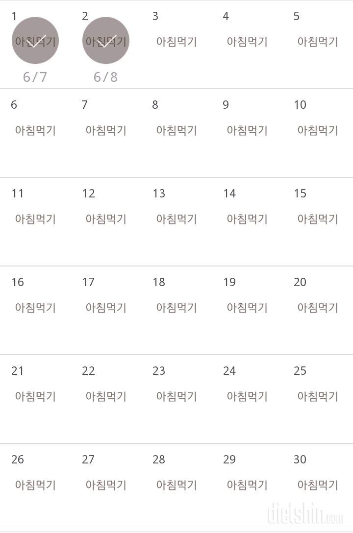 30일 아침먹기 32일차 성공!