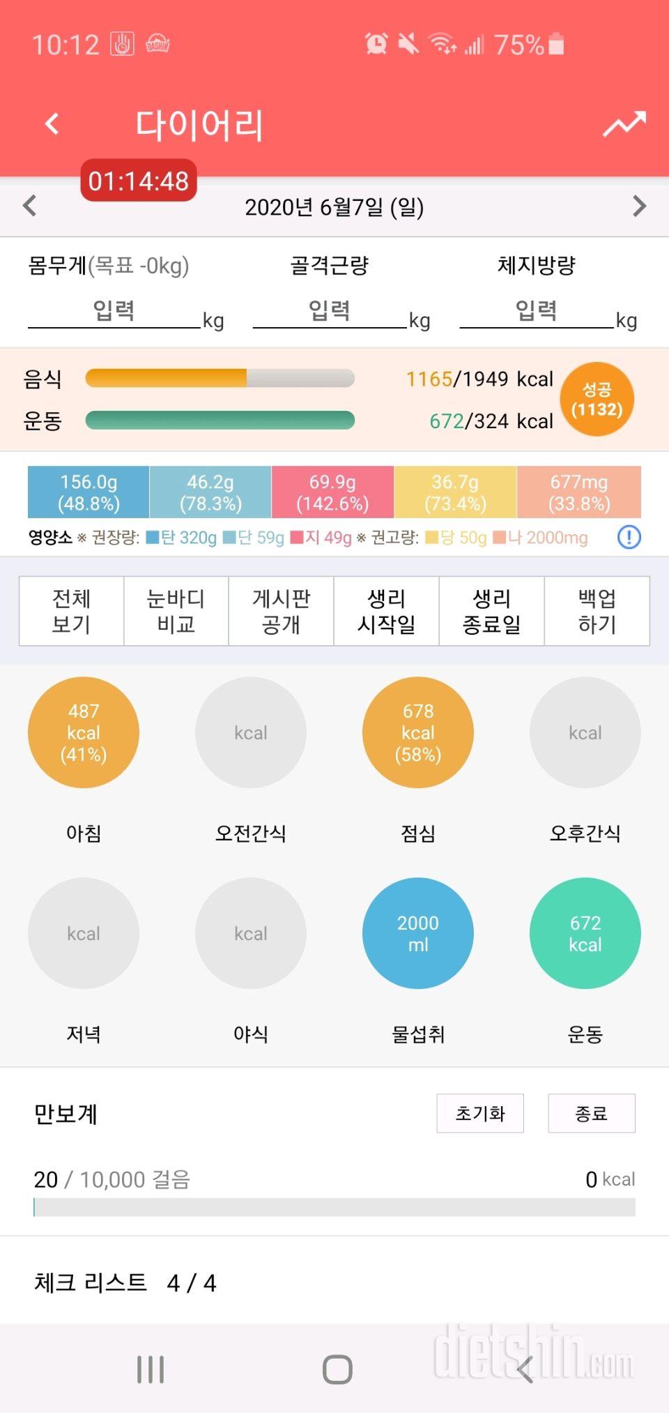 62일째