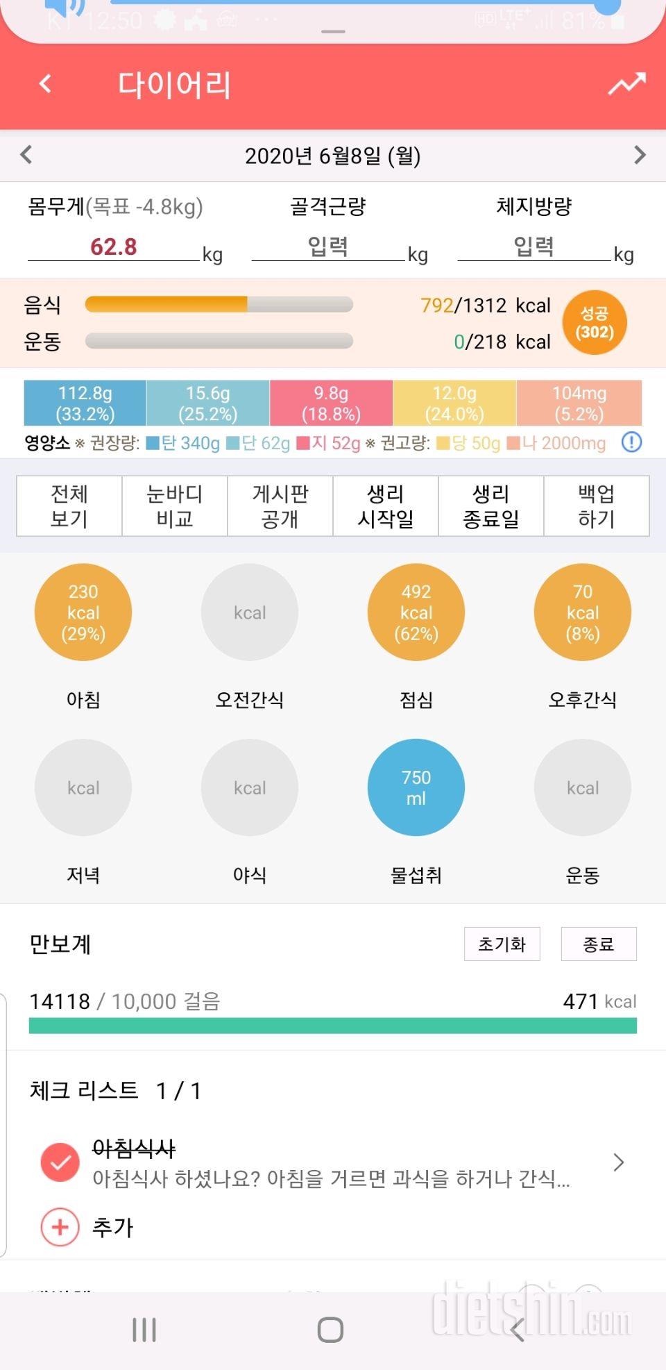 30일 아침먹기 7일차 성공!