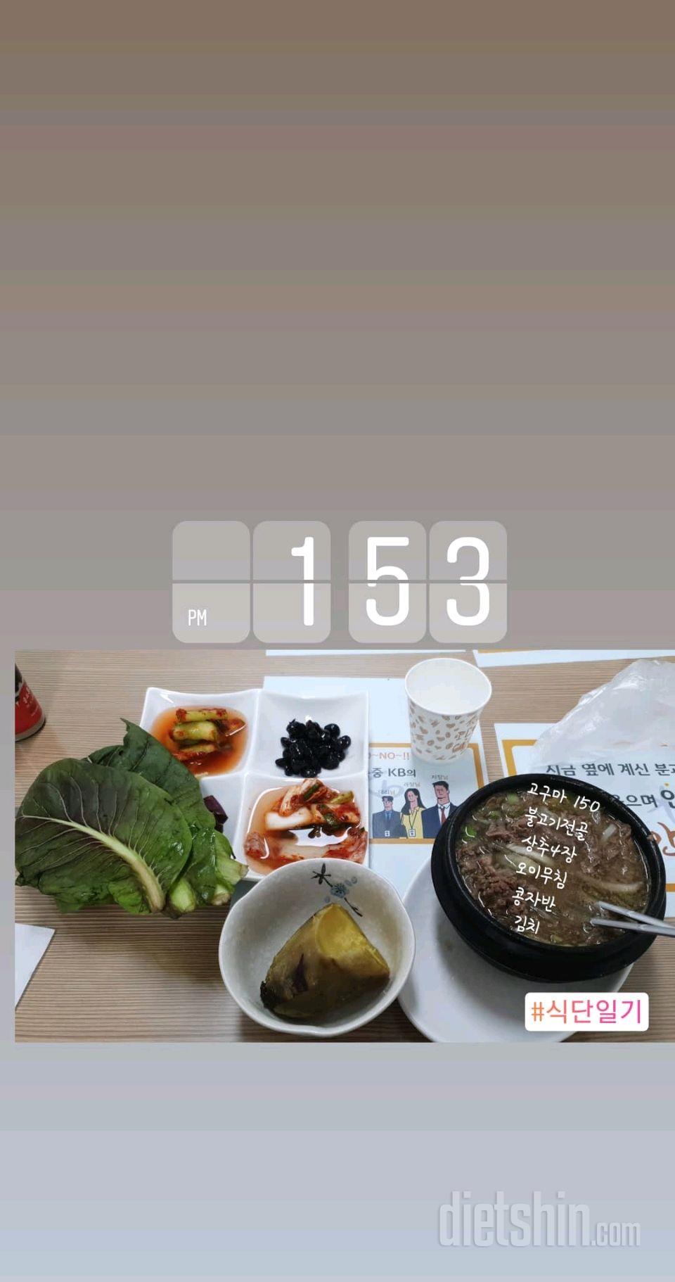 06월 08일( 점심식사 603kcal)