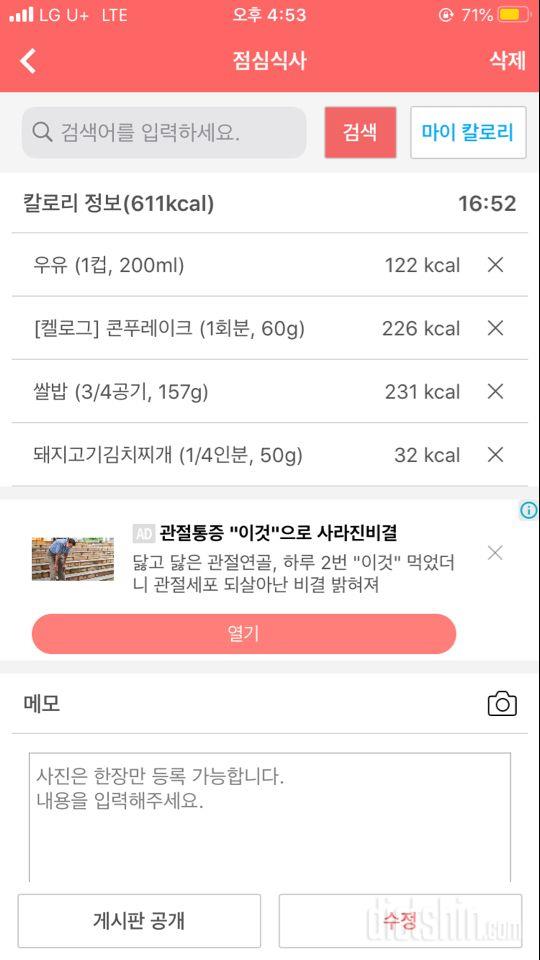 30일 아침먹기 4일차 성공!