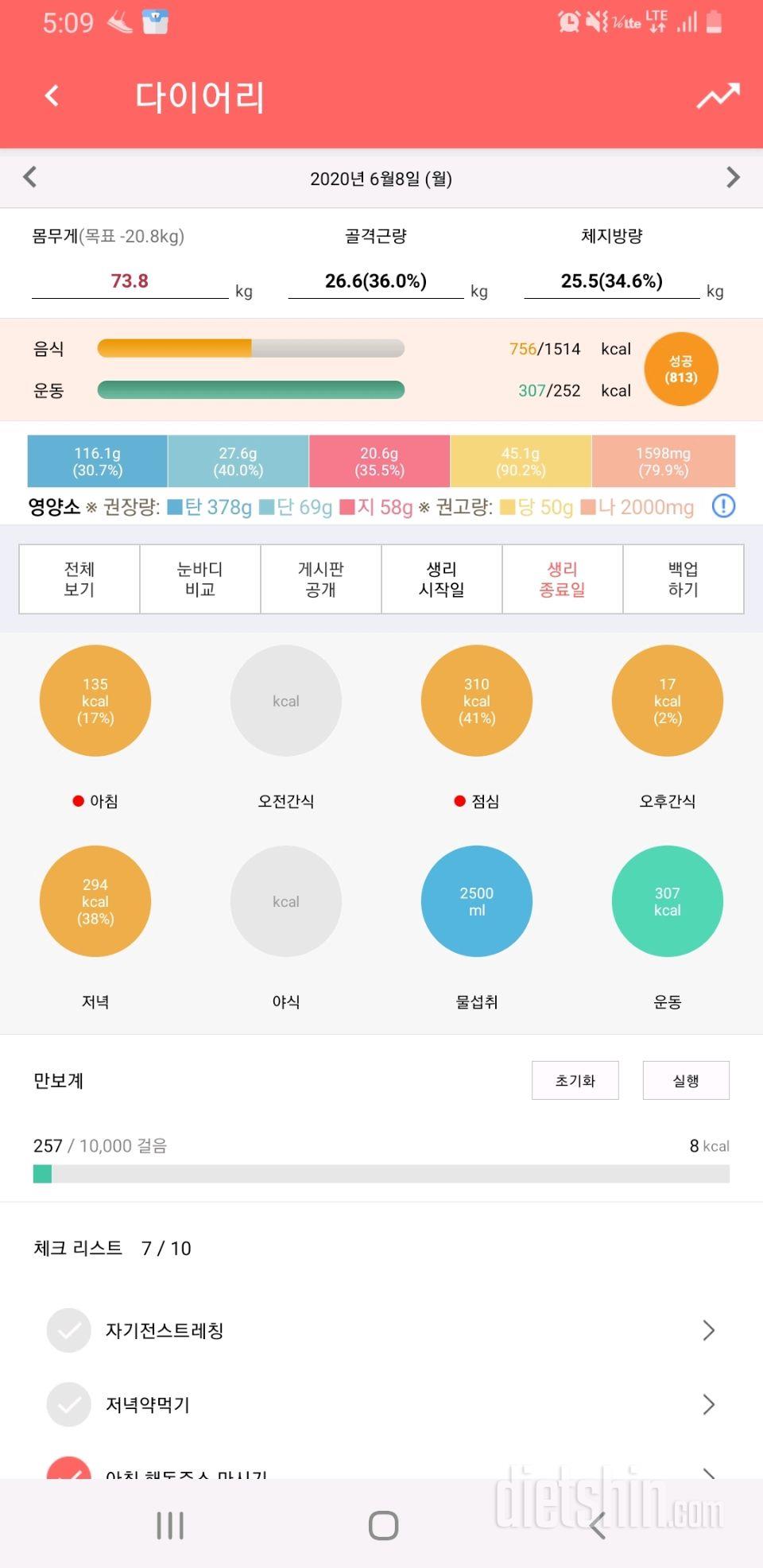 30일 1,000kcal 식단 1일차 성공!