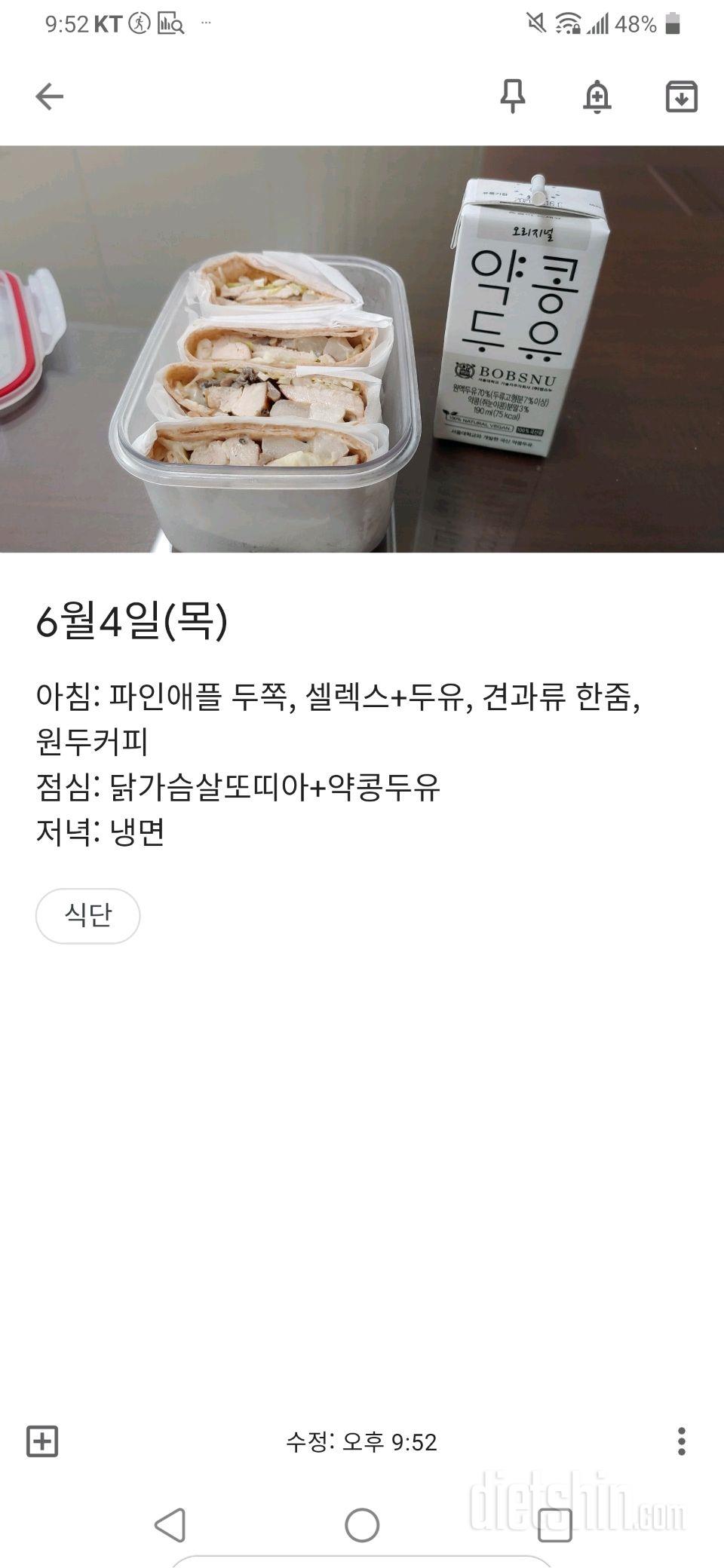 지금까지의 식단과 앞으로의 도전!