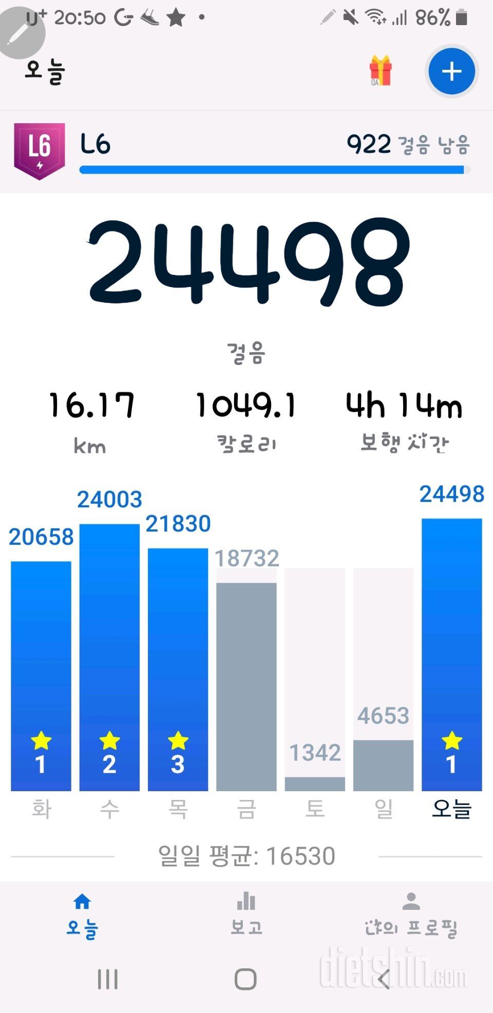 주5회2만보도전 🥳1회성공샷