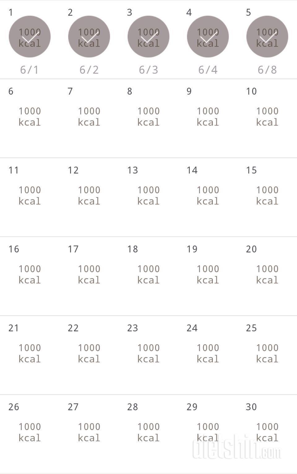 30일 1,000kcal 식단 5일차 성공!