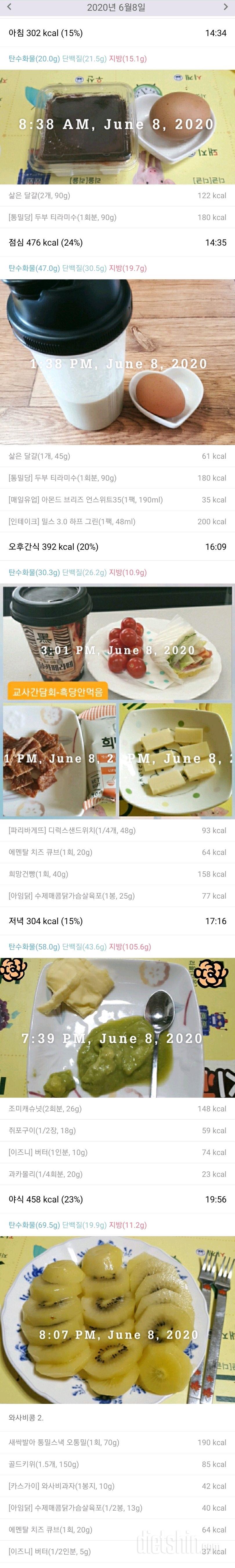 6/8(월)하루식단.