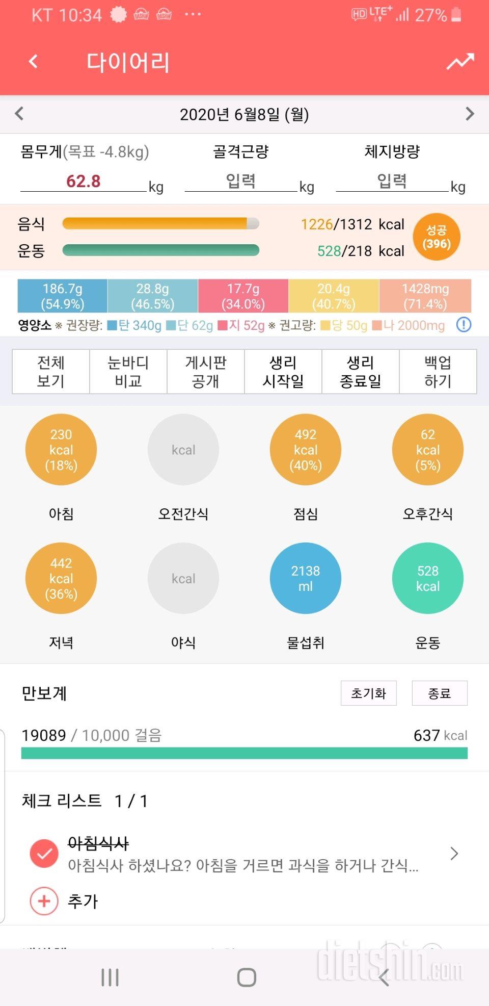 30일 하루 2L 물마시기 36일차 성공!