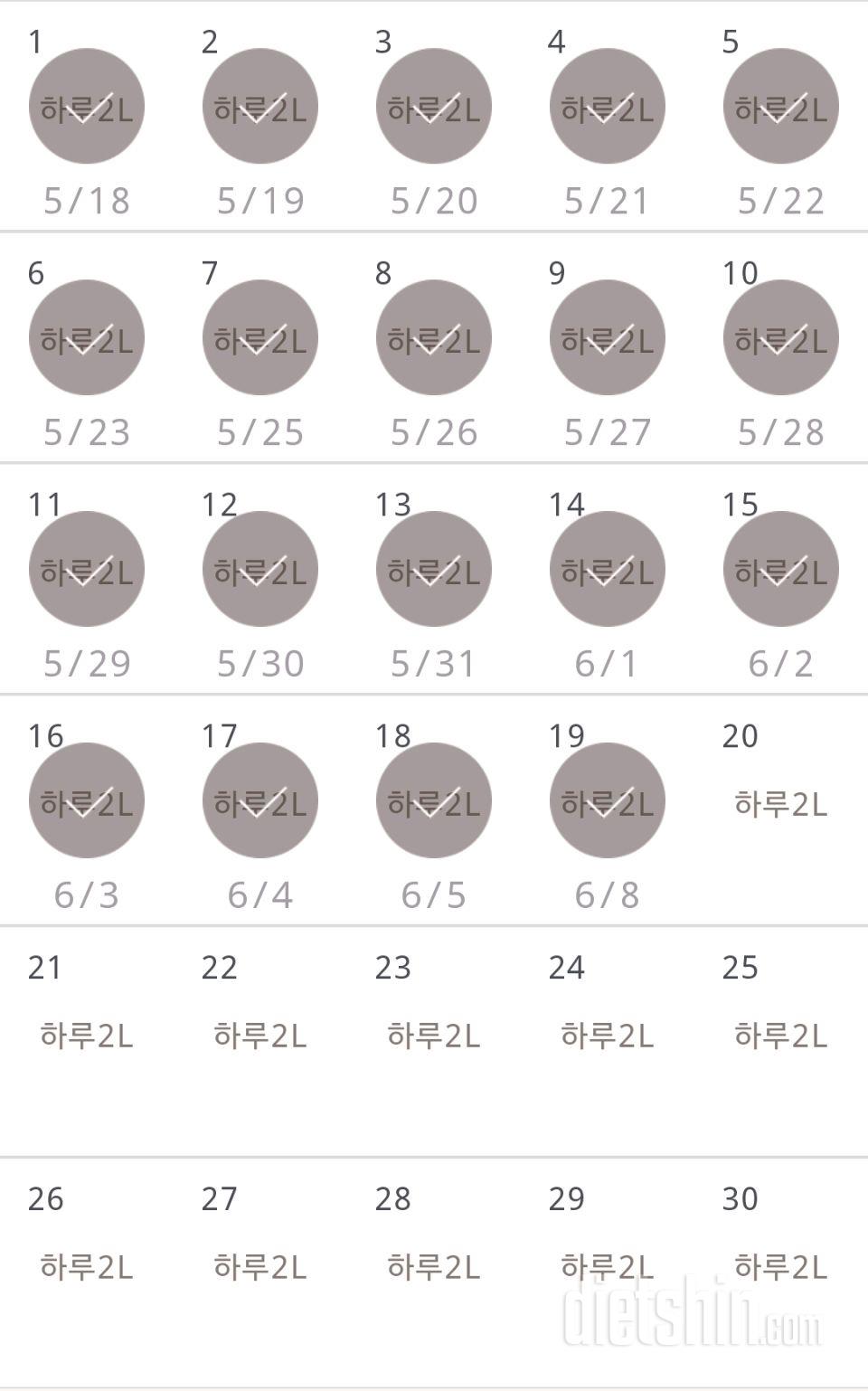 30일 하루 2L 물마시기 19일차 성공!