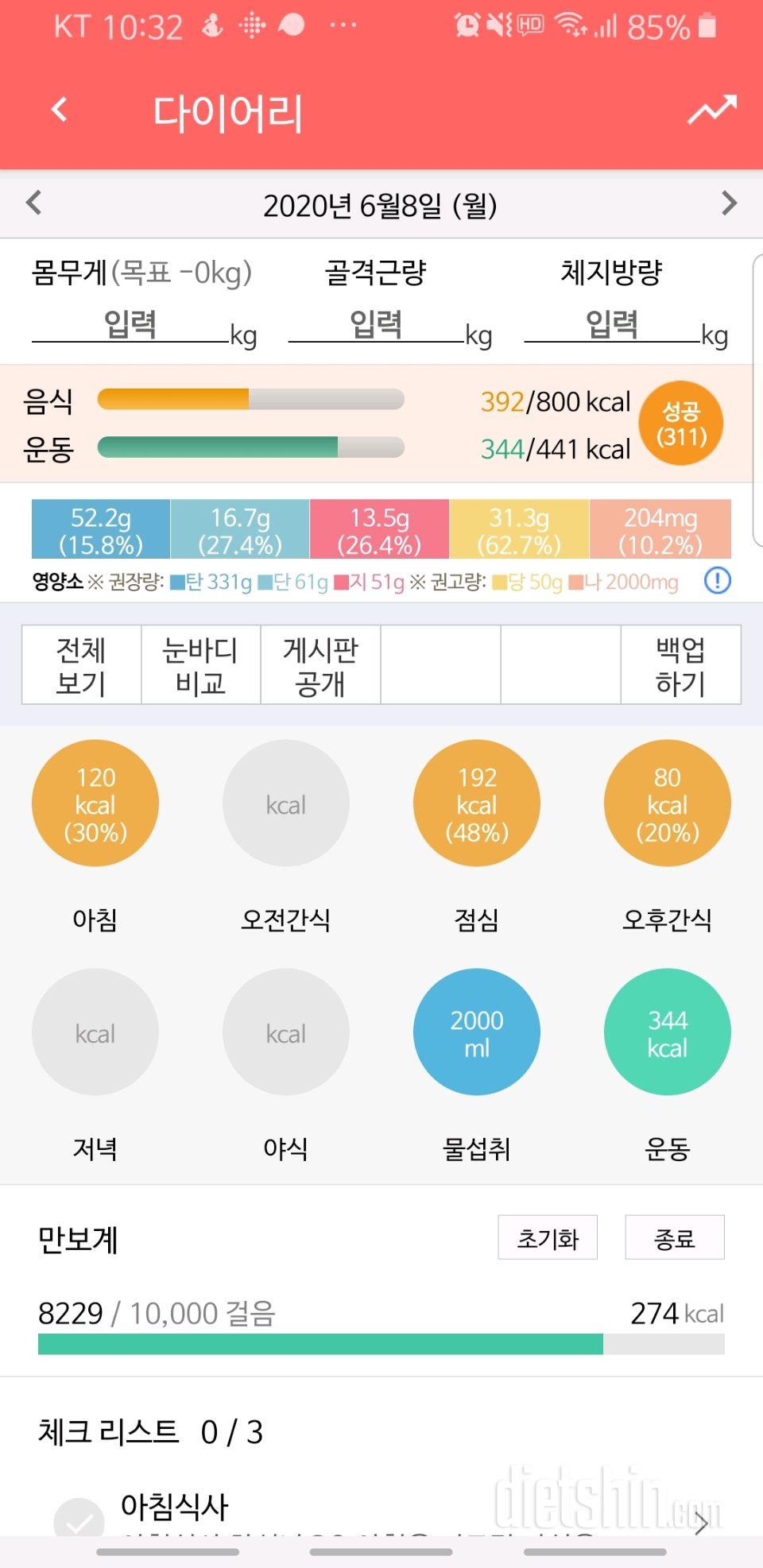 30일 하루 2L 물마시기 19일차 성공!