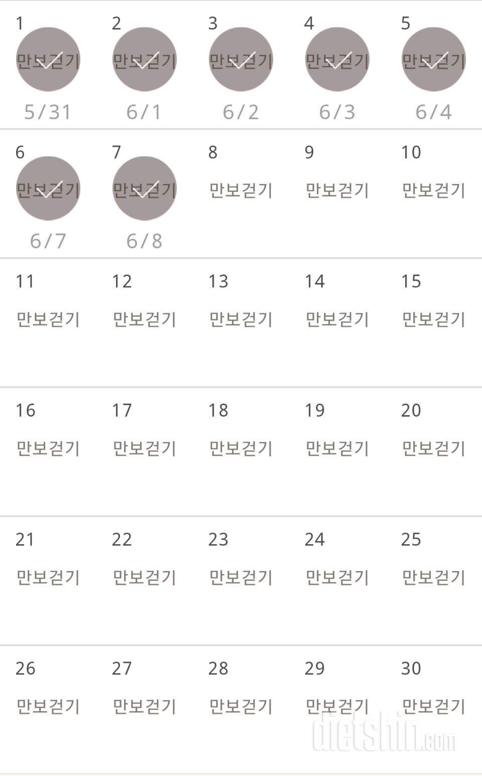 30일 만보 걷기 37일차 성공!