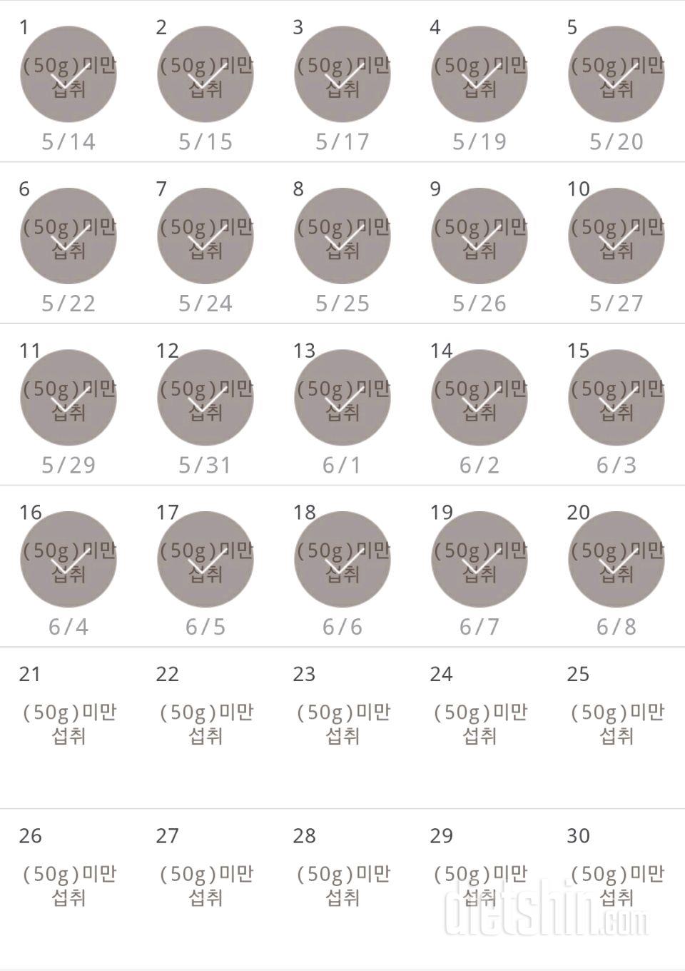 30일 당줄이기 20일차 성공!