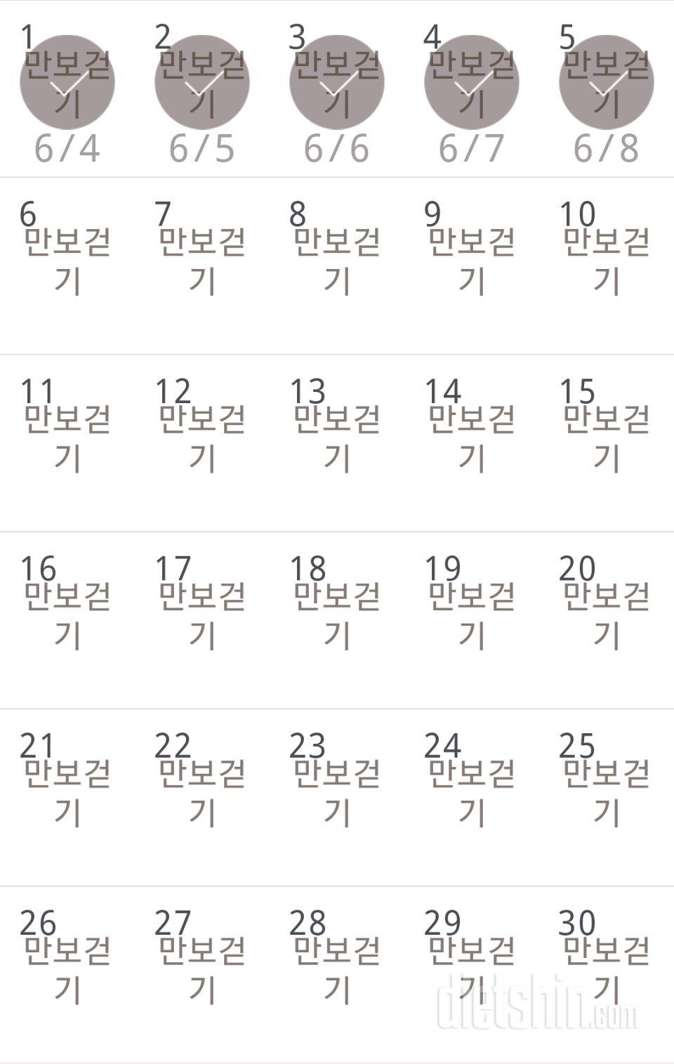 30일 만보 걷기 35일차 성공!