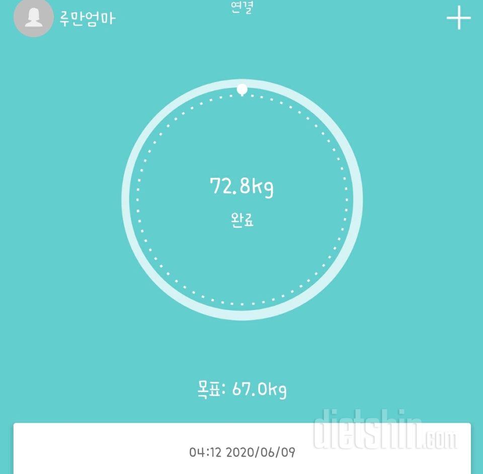 6월9일 공체