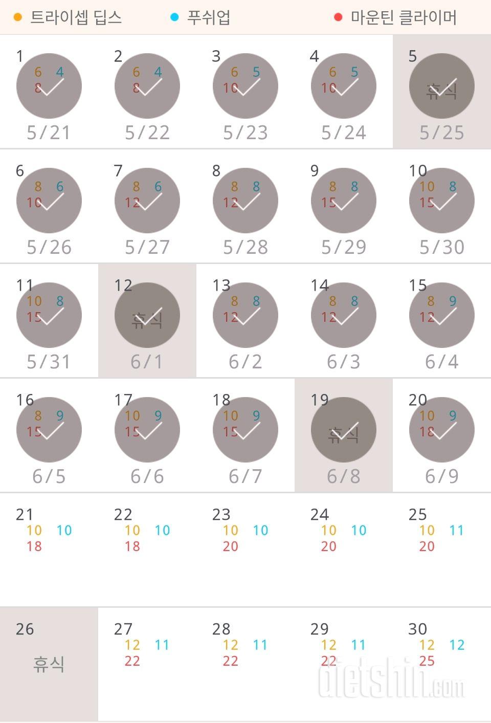 30일 슬림한 팔 830일차 성공!