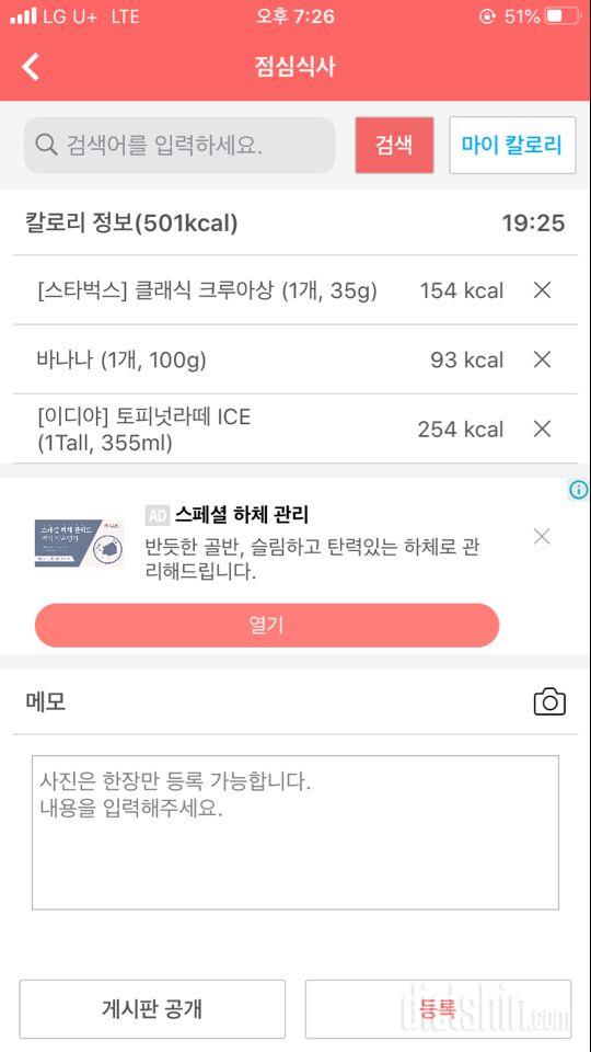 30일 아침먹기 5일차 성공!