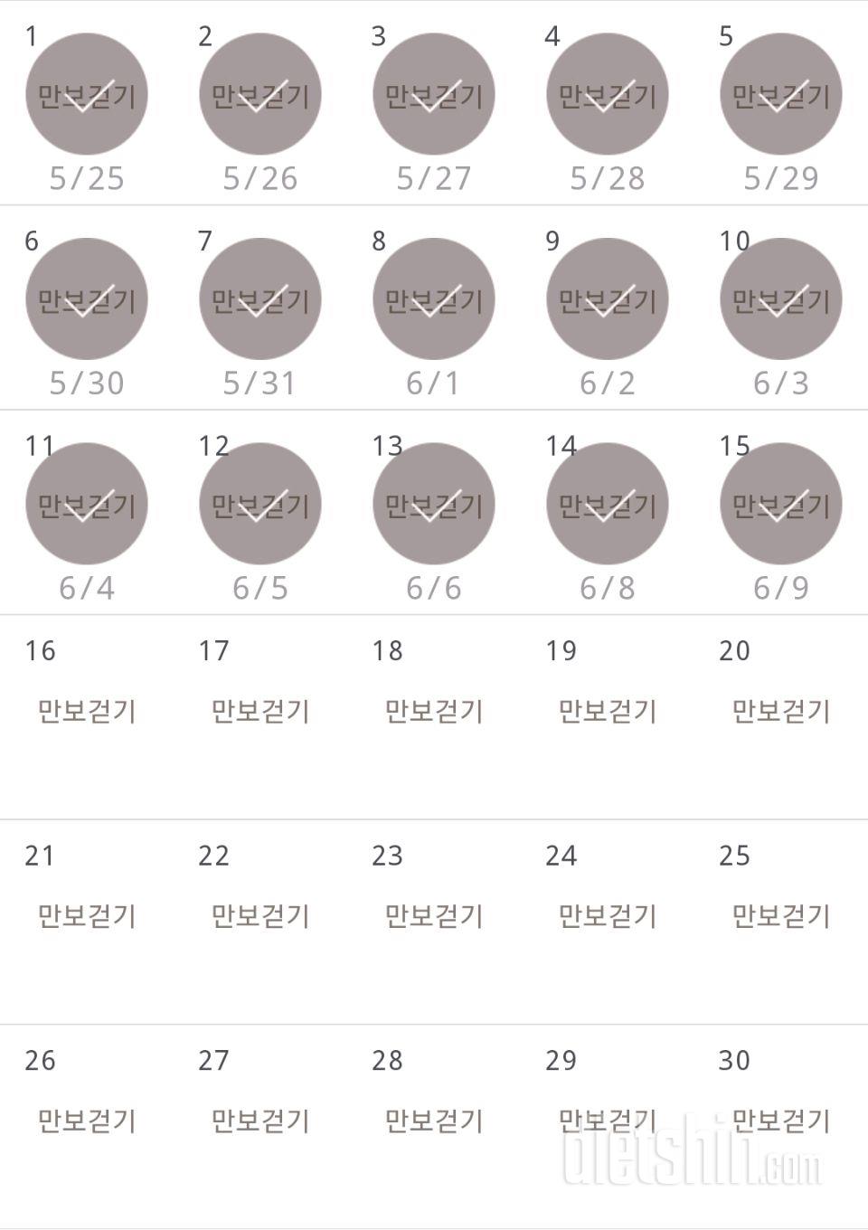 30일 만보 걷기 45일차 성공!