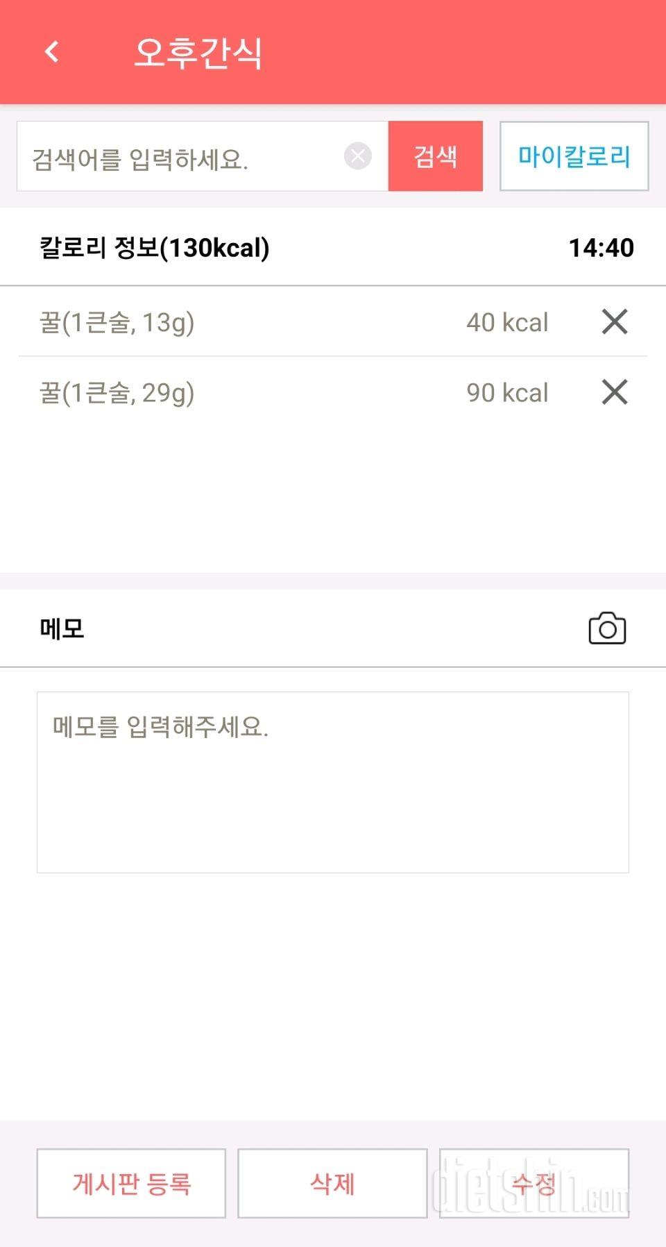 30일 밀가루 끊기 125일차 성공!