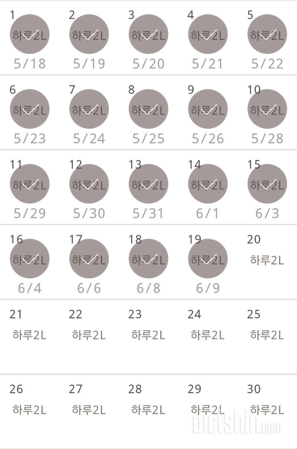 30일 하루 2L 물마시기 19일차 성공!