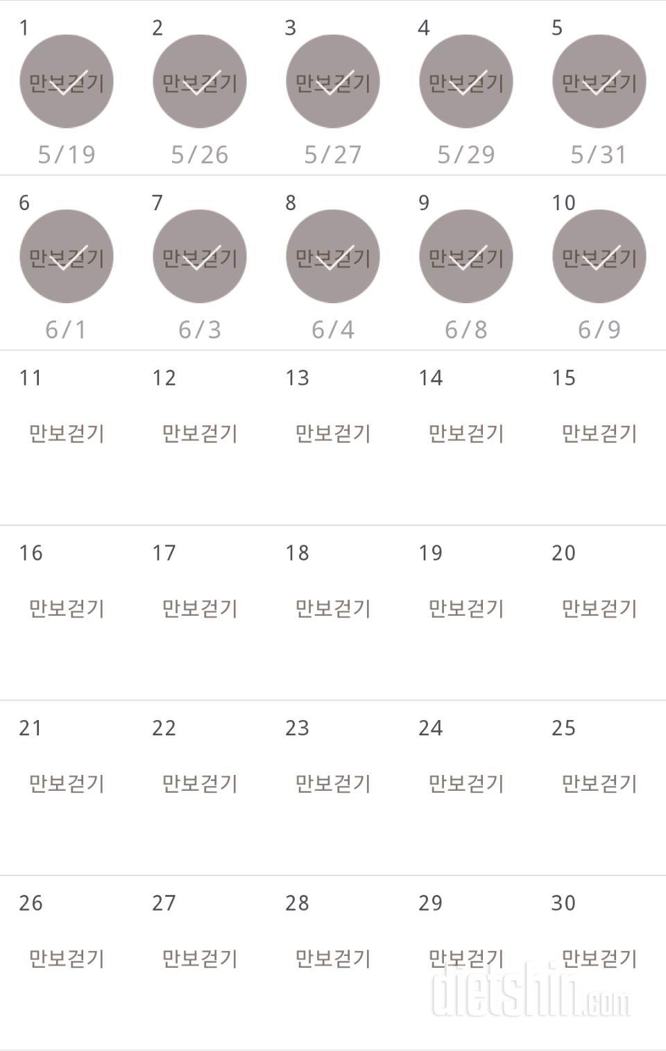 30일 만보 걷기 40일차 성공!