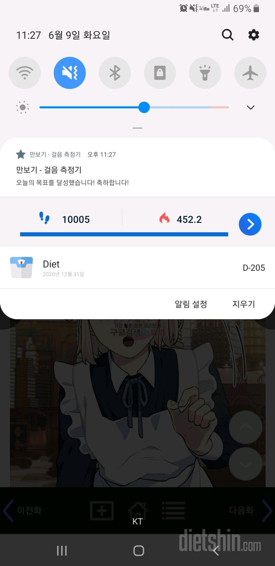 30일 만보 걷기 2일차 성공!