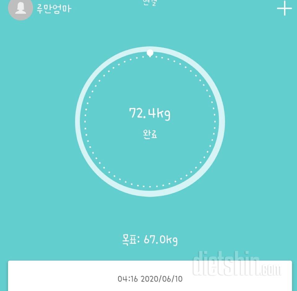 6월10일 공체