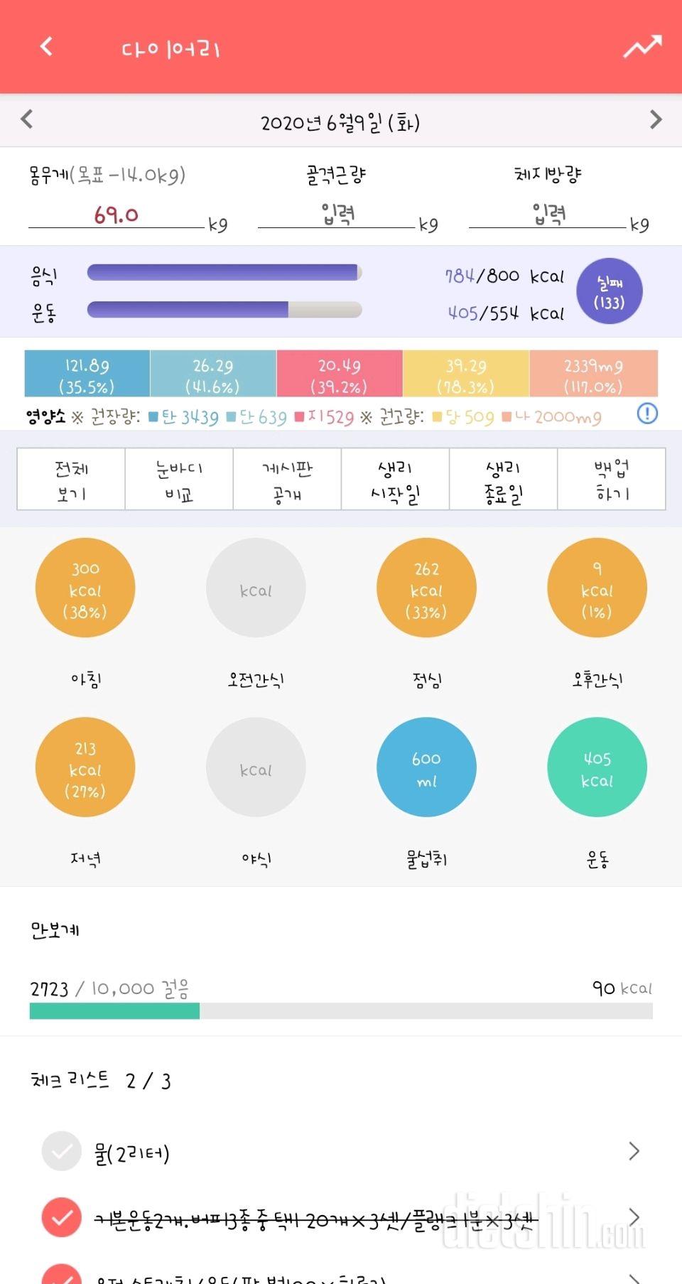 30일 1,000kcal 식단 31일차 성공!