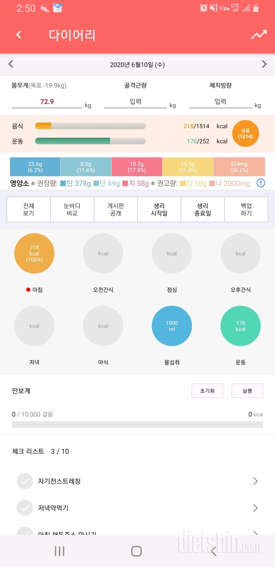 30일 아침먹기 3일차 성공!