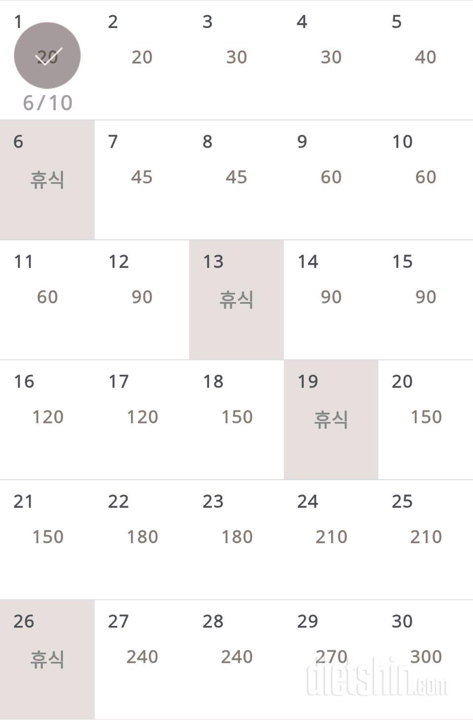 30일 플랭크 1일차 성공!