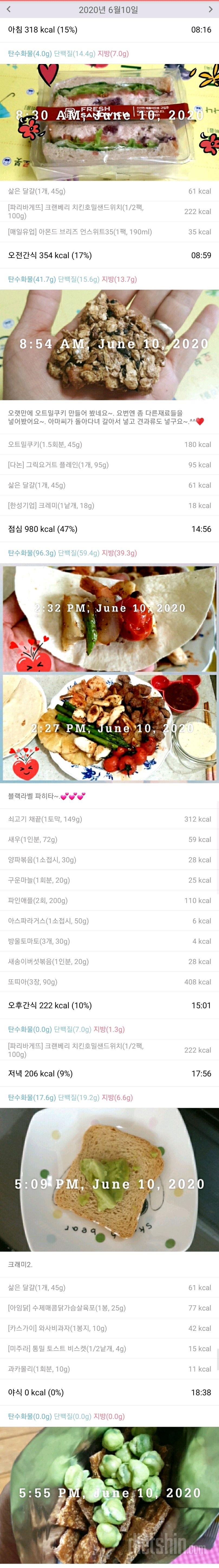 6/10(수)하루식단.