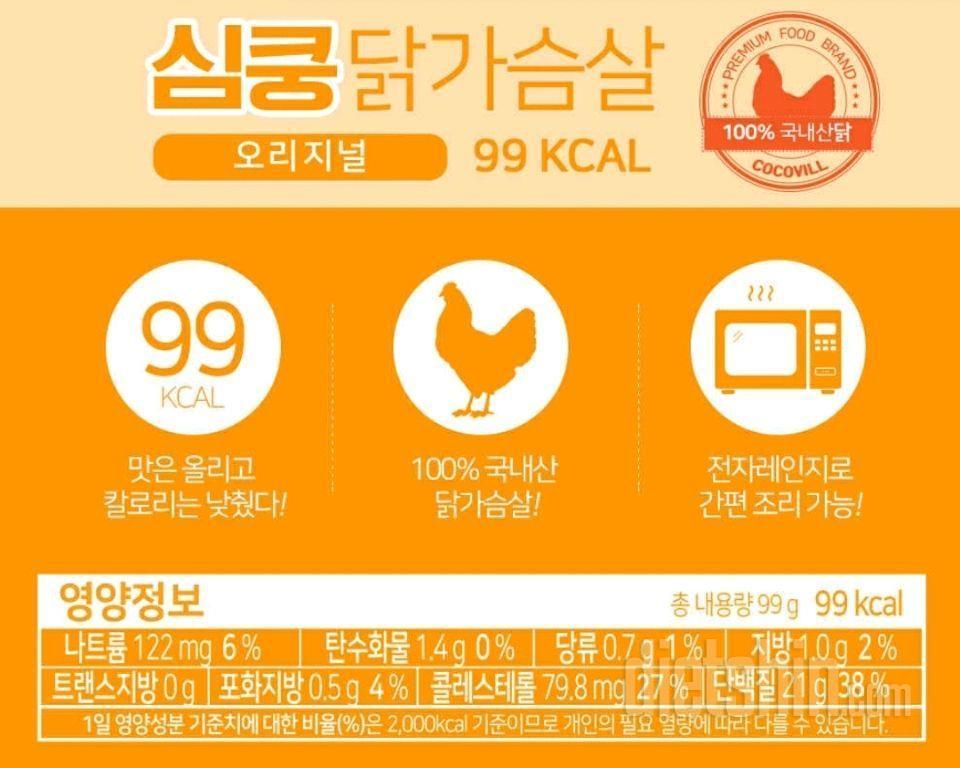 쫄깃한 닭개장🥣을 간편하게 집에서🤗