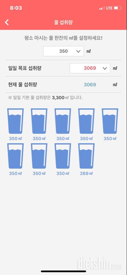 30일 하루 2L 물마시기 29일차 성공!