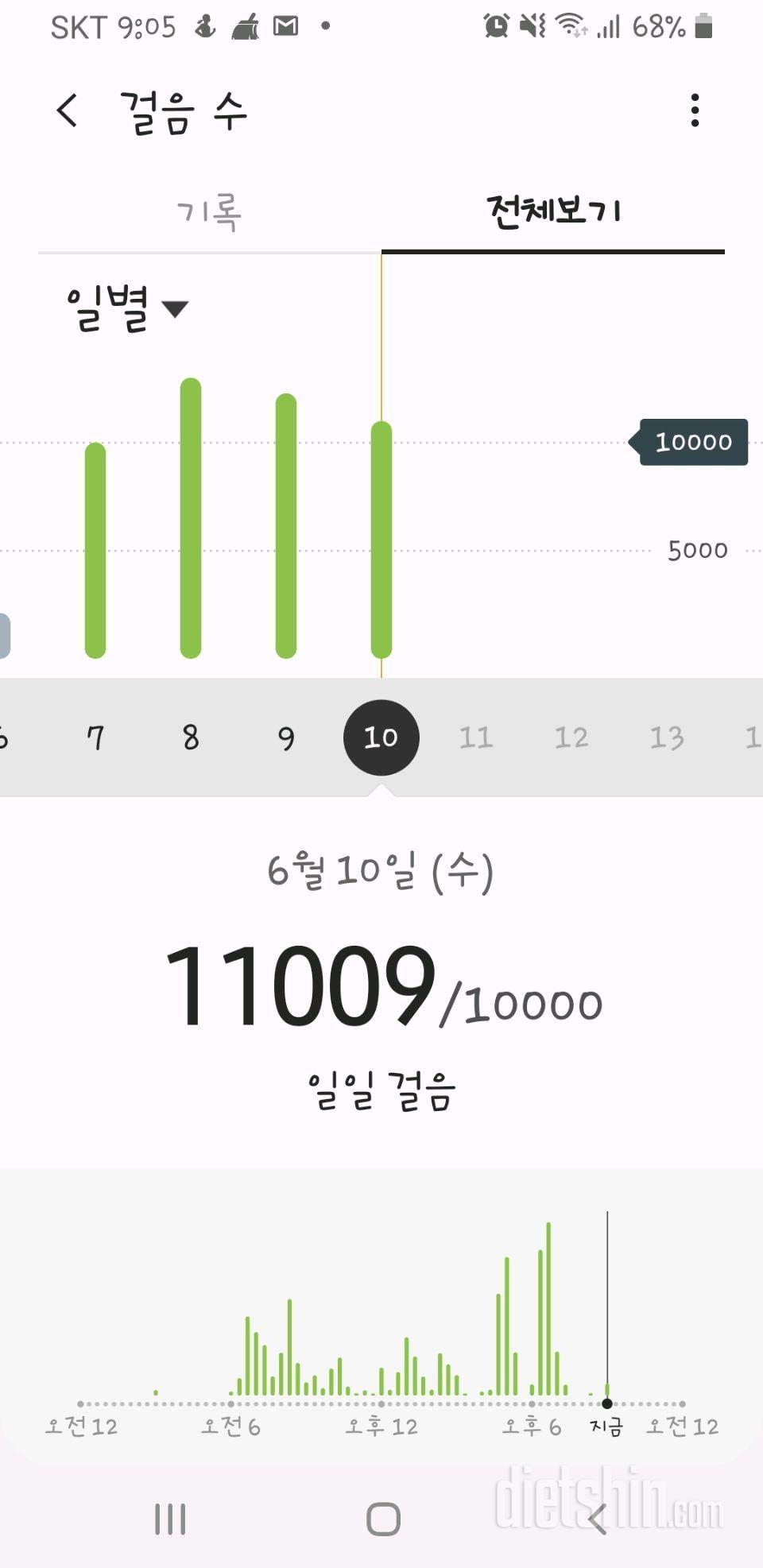 30일 만보 걷기 9일차 성공!