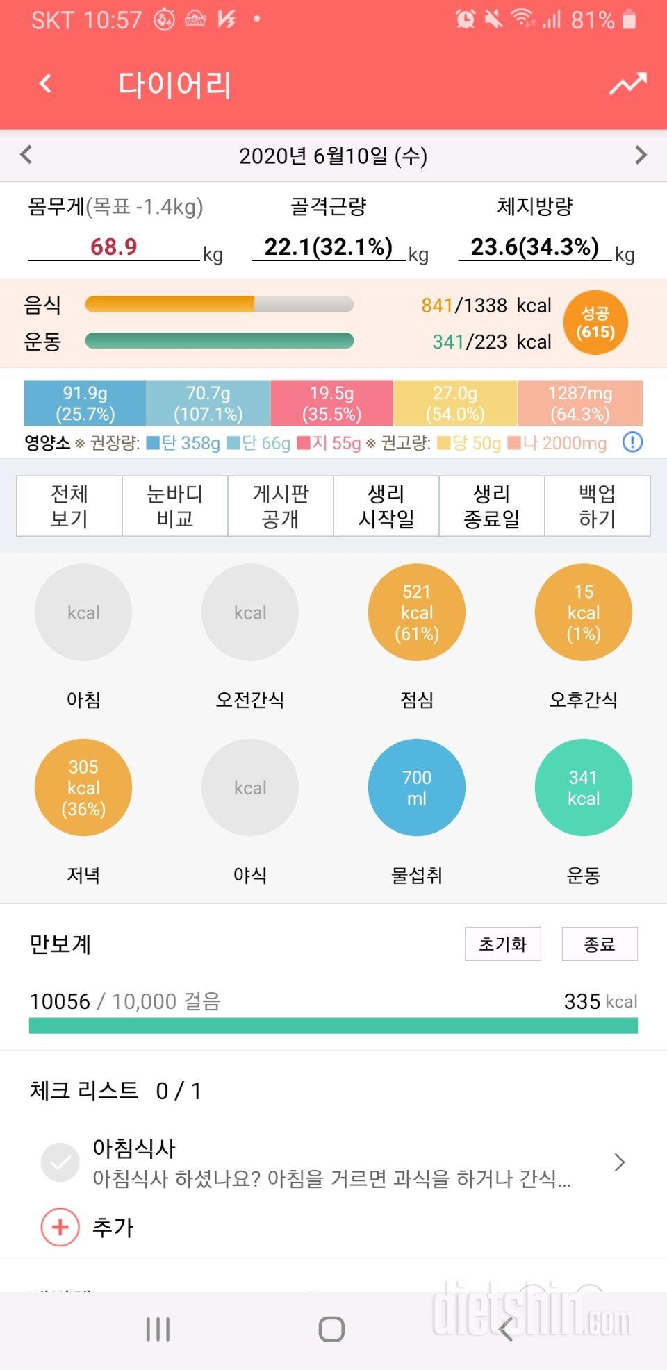 30일 만보 걷기 2일차 성공!